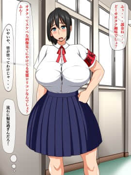 (同人CG集) [さいくろん] 堅物女子は溜まってる!お堅い風紀委員の本性_008_07