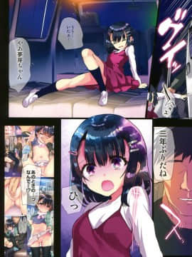 (COMIC1☆12) [しまじや (しまじ)] 種付けリベンジハイエース (オリジナル)_03