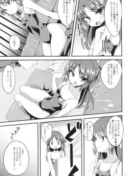 (COMIC1☆13) [りゅうかくさんのどあめ (極太眉毛)] 橘ありすのイメージビデオ体験記 妹編 (アイドルマスター シンデレラガールズ)_006