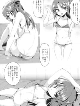 (COMIC1☆13) [りゅうかくさんのどあめ (極太眉毛)] 橘ありすのイメージビデオ体験記 妹編 (アイドルマスター シンデレラガールズ)_007