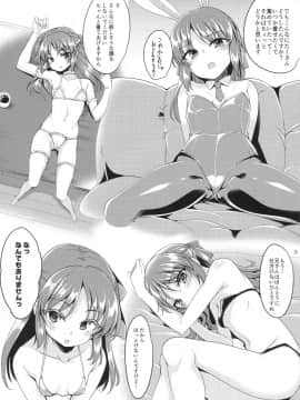 (COMIC1☆13) [りゅうかくさんのどあめ (極太眉毛)] 橘ありすのイメージビデオ体験記 妹編 (アイドルマスター シンデレラガールズ)_008