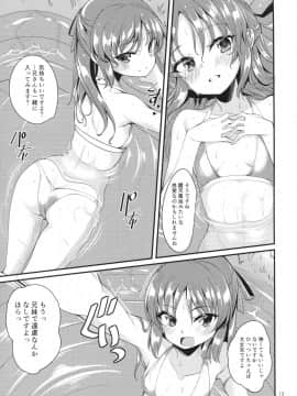 (COMIC1☆13) [りゅうかくさんのどあめ (極太眉毛)] 橘ありすのイメージビデオ体験記 妹編 (アイドルマスター シンデレラガールズ)_012