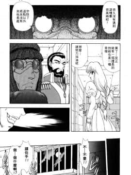 [向正義] 淫落遊戯 [中]_131