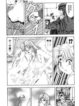 [向正義] 淫落遊戯 [中]_172