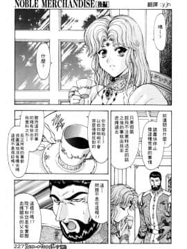 [向正義] 淫落遊戯 [中]_223