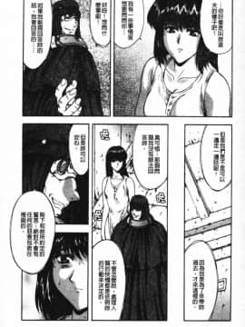 [向正義] GUILTY SACRIFICE 【胎動編】 [中]_072