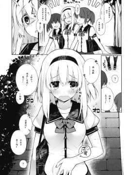(C84) [ぎうにう屋 (ぎうにう)] UMA report 001[中国翻訳][萌紋个人汉化_uma_03