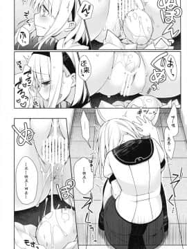 (C84) [ぎうにう屋 (ぎうにう)] UMA report 001[中国翻訳][萌紋个人汉化_uma_06