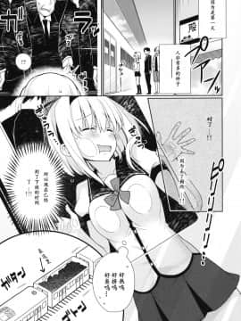 (C84) [ぎうにう屋 (ぎうにう)] UMA report 001[中国翻訳][萌紋个人汉化_uma_07