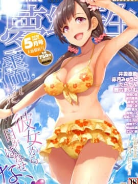 (成年コミック) [雑誌] COMIC 夢幻転生 2018年5月号 [DL版