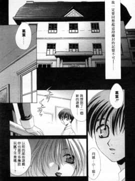 [御国紗帆] 閉じた記憶 夜に鳴く鳥 [中]_039