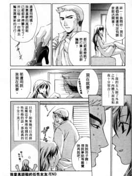 [御国紗帆] 閉じた記憶 夜に鳴く鳥 [中]_077
