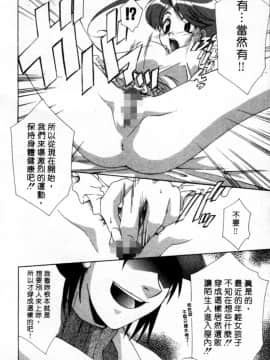 [御国紗帆] 閉じた記憶 夜に鳴く鳥 [中]_083