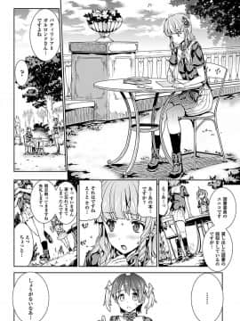 [エレクトさわる] 神曲のグリモワール 01~06_0007