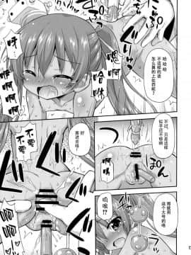 [无毒汉化组] (サンクリ2016 Winter) [最果て空間 (緋乃ひの)] おしりはだめっ! (艦隊これくしょん -艦これ-)_12
