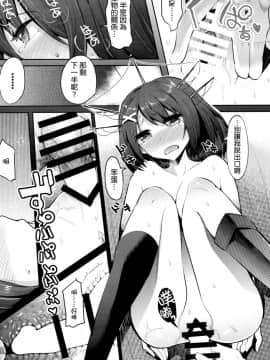 (C86) [中曽根バタリアン (中曽根ハイジ)] COMIC摩耶っ天だVol.2 (艦隊これくしょん-艦これ-) [空気系☆漢化 x 臉腫漢化組]_022