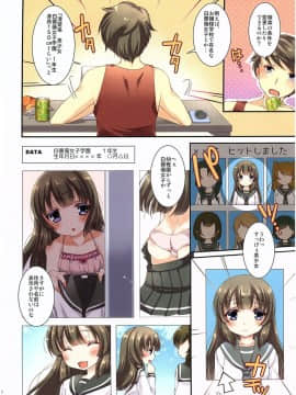 (C89) [TSFのF (よろず)] TSFのFのほん その2_003_HS2_003