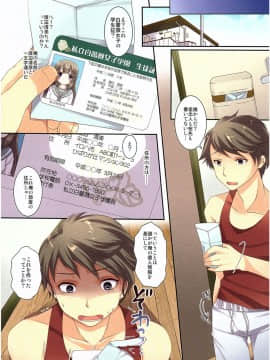 (C89) [TSFのF (よろず)] TSFのFのほん その2_005_HS2_006
