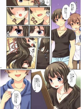 (C89) [TSFのF (よろず)] TSFのFのほん その2_007_HS2_004