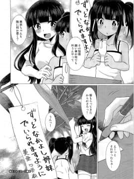 (C91) [TSFのF (よろず)] TSFのFのほん その3の上_HS3_067