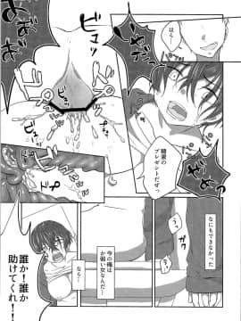 (C91) [TSFのF (よろず)] TSFのFのほん その3の上_HS3_086