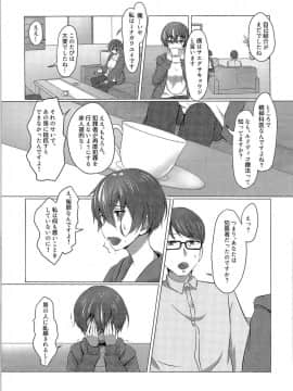 (C91) [TSFのF (よろず)] TSFのFのほん その3の上_HS3_088
