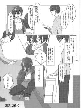 (C91) [TSFのF (よろず)] TSFのFのほん その3の上_HS3_091
