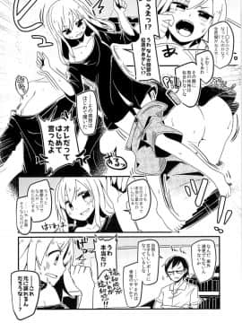 (C91) [TSFのF (よろず)] TSFのFのほん その3の上_HS3_095