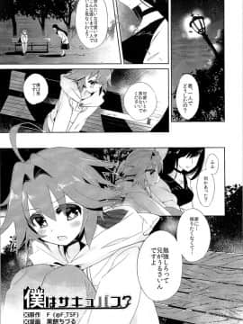 (C91) [TSFのF (よろず)] TSFのFのほん その3の上_HS3_116
