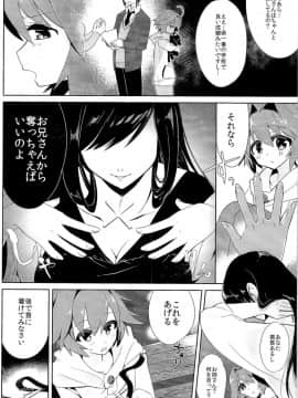 (C91) [TSFのF (よろず)] TSFのFのほん その3の上_HS3_117