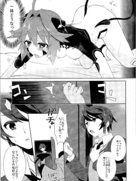 (C91) [TSFのF (よろず)] TSFのFのほん その3の上_HS3_120