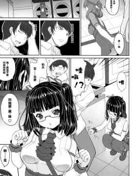 【CE家族社】(C86)[木鈴亭(木鈴カケル コウリ)]オタサーの姫々(オリジナル)[Chinese]_08