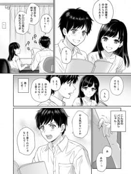 (成年コミック) [湯山チカ] 先生とぼく 第1-2話_01_A006