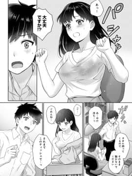 (成年コミック) [湯山チカ] 先生とぼく 第1-2話_01_A010