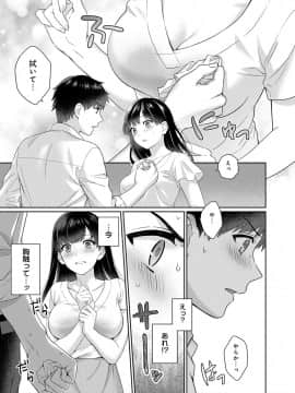 (成年コミック) [湯山チカ] 先生とぼく 第1-2話_01_A011