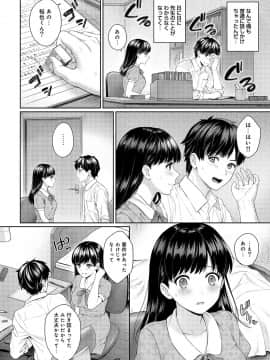 (成年コミック) [湯山チカ] 先生とぼく 第1-2話_02_A005