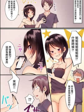 [Execio] Jikochuu na Kyonyuu Ane to Hinnyuu Imouto o Matomete Saimin ni Kakete Omocha ni Shite, Ichaicha Shinagara 3P Nama Honban! [Chinese] [鬼畜王汉化组_05_