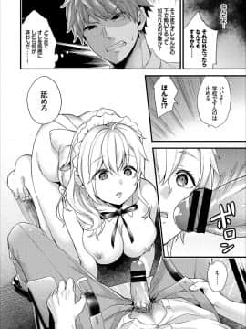 (成年コミック) [sorani] 主従コンプレックス 全5話 (雑誌寄せ集め)_01_12