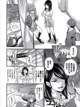 (成年コミック) [sorani] 主従コンプレックス 全5話 (雑誌寄せ集め)_02_02