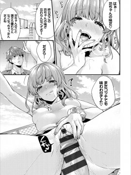(成年コミック) [sorani] 主従コンプレックス 全5話 (雑誌寄せ集め)_04_09