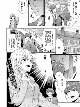 (成年コミック) [sorani] 主従コンプレックス 全5話 (雑誌寄せ集め)_04_16