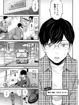 (成年コミック) [シオロク] おんなのこ包囲網_P001