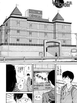(成年コミック) [シオロク] おんなのこ包囲網_P002