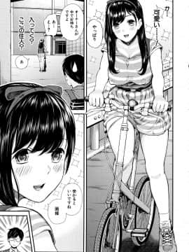 (成年コミック) [シオロク] おんなのこ包囲網_P003