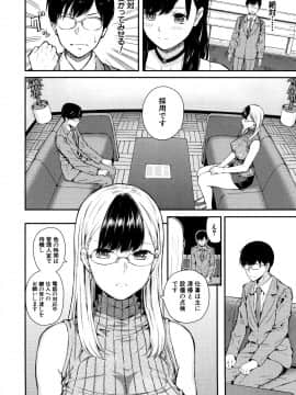 (成年コミック) [シオロク] おんなのこ包囲網_P004