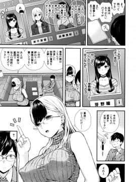 (成年コミック) [シオロク] おんなのこ包囲網_P005