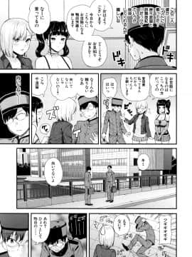 (成年コミック) [シオロク] おんなのこ包囲網_P007