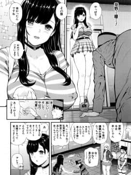 (成年コミック) [シオロク] おんなのこ包囲網_P008