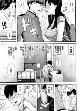 (成年コミック) [シオロク] おんなのこ包囲網_P011
