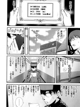 (成年コミック) [シオロク] おんなのこ包囲網_P012